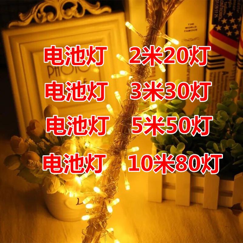 电池款LED彩灯闪灯串灯节日灯串圣诞小彩灯满天星星灯婚庆装饰灯