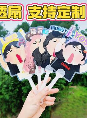 陶喆宋亚轩汪苏泷周边演唱会应援PVC小人透扇手持扇接机举牌定制
