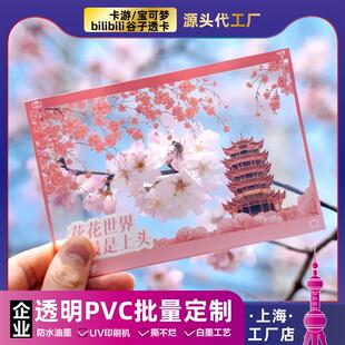 pvc透明卡加急来图设计定制作白墨印制印刷打印明星明信片ins硬卡