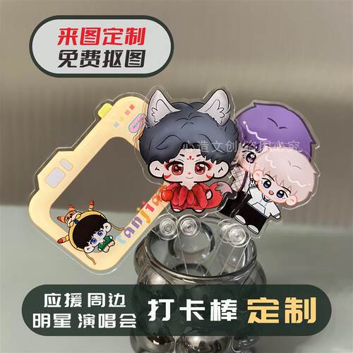 网红爆款打卡棒定制压克力手持打卡牌明星演唱会应援合影棒自拍杆