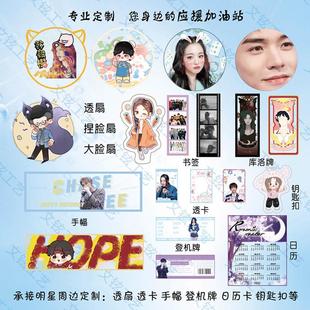 透扇飞机票来图订做明星登机牌日历手幅定制透明塑料卡片应援周边