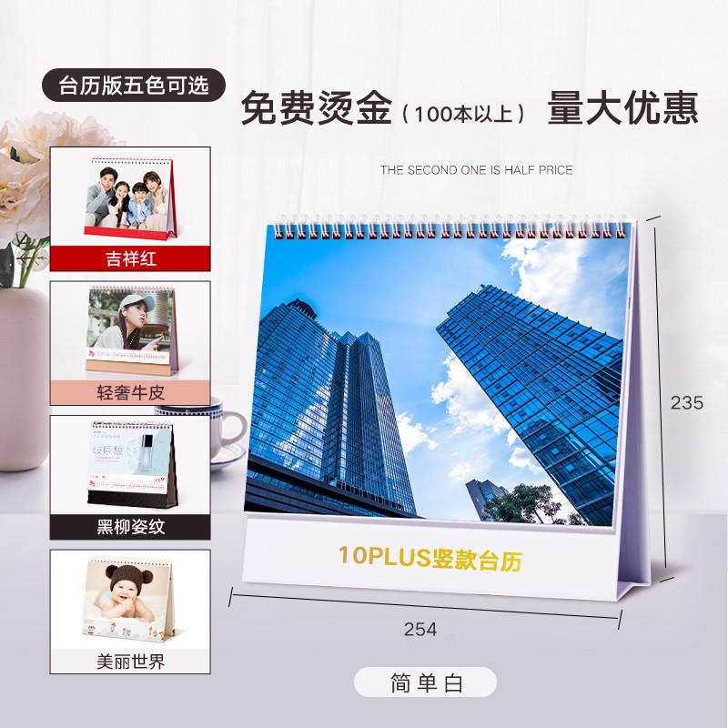 新品益好2021年历台历制作挂历定做企业银行创意广告设计烫金办公