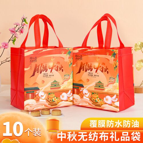 覆膜中秋礼品无纺布袋彩色手提袋加厚红色月饼手提袋包装打包袋子