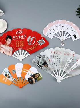 广告扇厂家定做创意卡通可折叠塑料PP七折扇连扇政府医院定制logo
