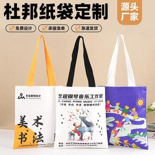 杜邦纸袋定制印刷logo广告宣传环保手提袋帆布袋定做礼品袋