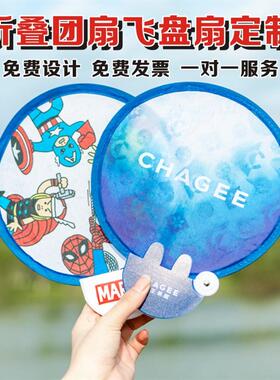折叠扇子定制应援可携式绢布卡通折扇地推宣传广告飞盘团扇定做lo