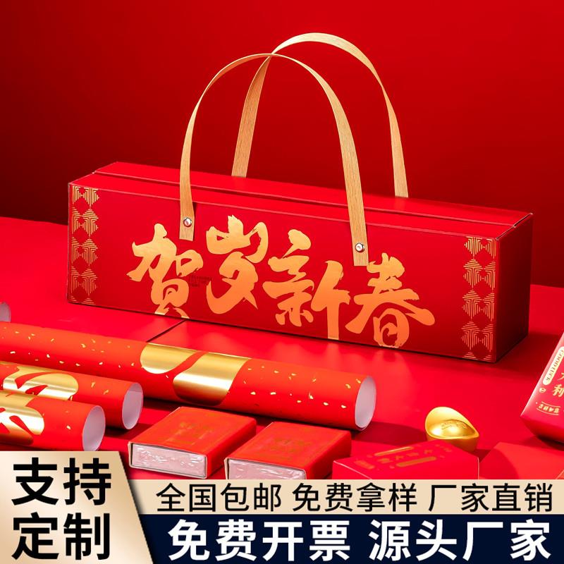 蛇年对联定制logo企业银行保险公司礼品定做春联礼盒福字红包套装