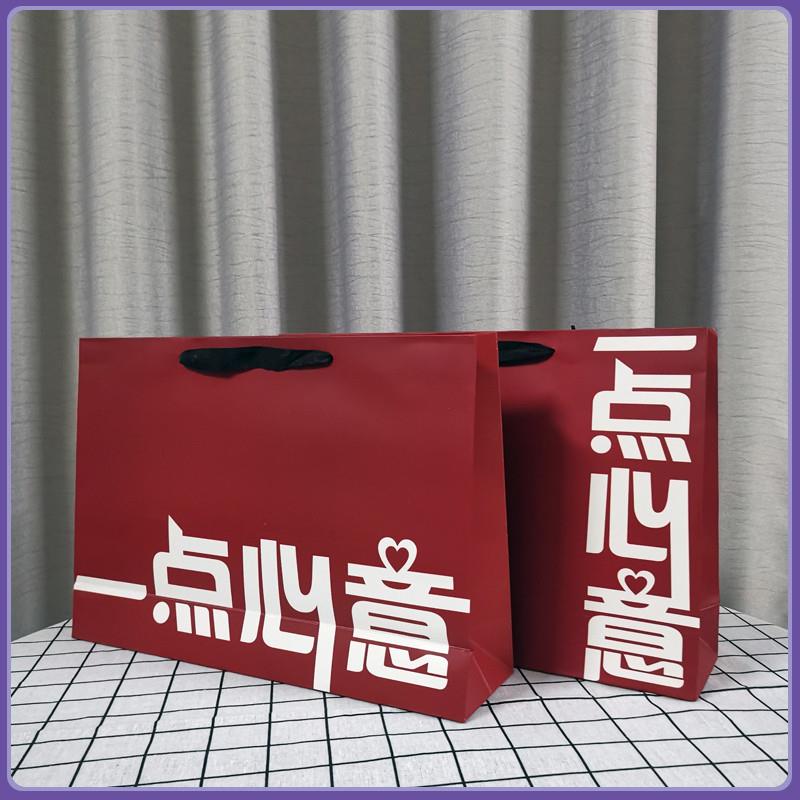 一点心意酒红色加厚白卡纸礼品袋文字礼物袋创意手提纸袋少女心