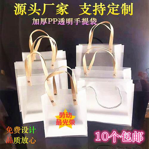 定制PVC透明手提袋PP磨砂礼品袋儿童节日礼物袋结婚伴手礼包装袋