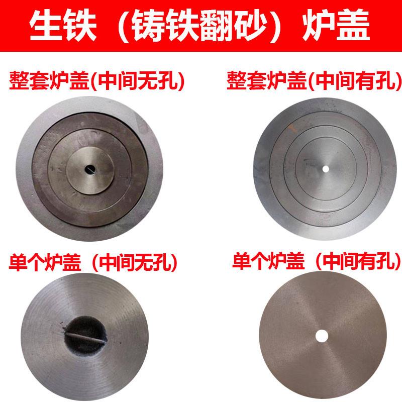 农村柴火灶配件大全火炉圈炉盖铸铁加厚钢板锅圈灶圈生铁炉子外圈