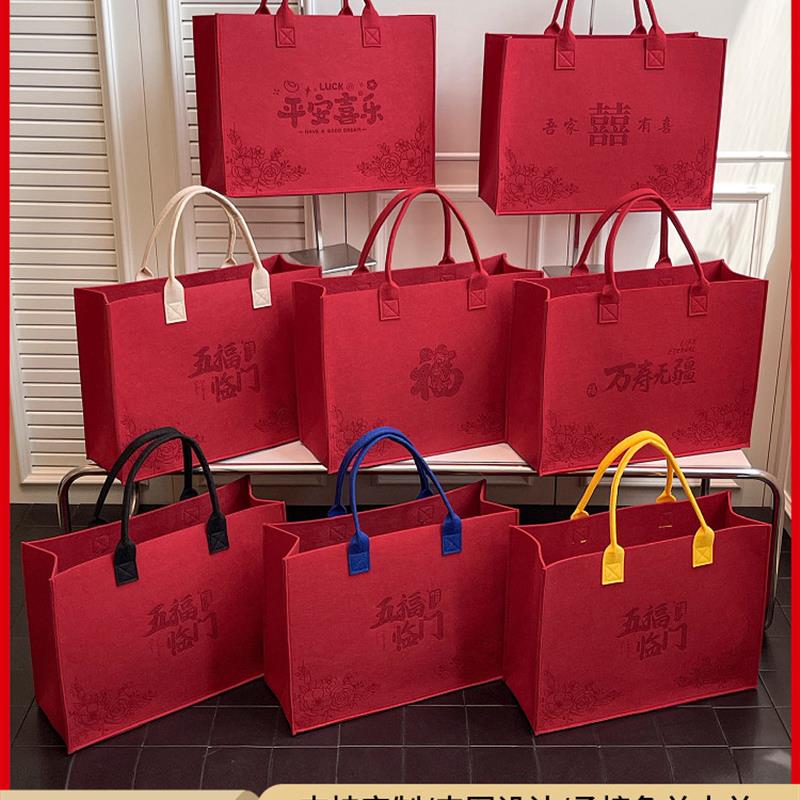 毛毡包定制logo手提袋新年红色喜福字结婚回礼生日寿宴伴手礼品袋