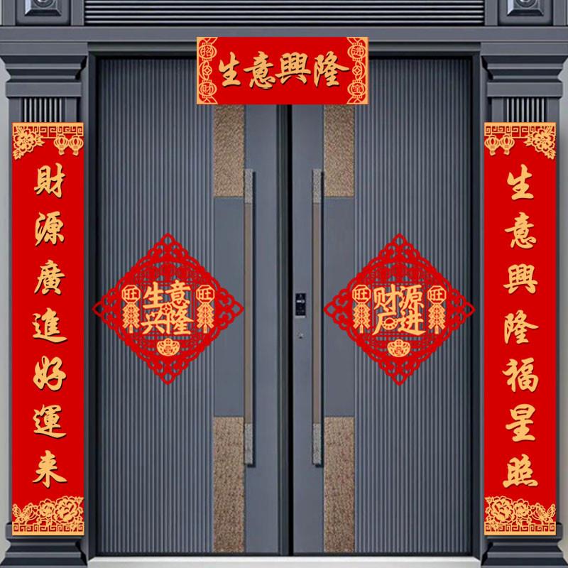 公司大门开业大吉对联绒布定制新店开张店铺生意兴隆门联新年门贴
