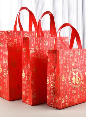 覆膜礼品袋红色喜庆新年烟酒送礼袋子无纺布手提袋福字伴手礼结婚