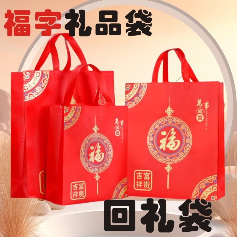 结婚喜糖盒双喜袋送礼回礼中式无纺布覆膜礼品袋糖果烟酒包装礼袋