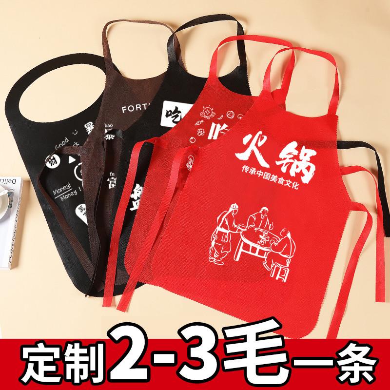 一次性围裙餐饮客用无纺布吃火锅小龙虾串串成人加大围兜定制LOGO