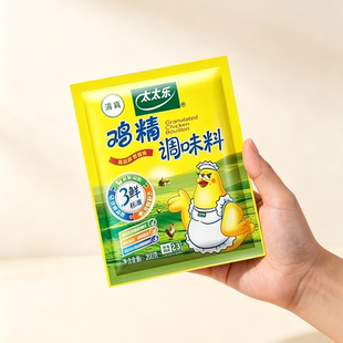 太太乐清真三鲜鸡精调味料408g/袋带嘴鸡精方便家用炒菜煲汤提味