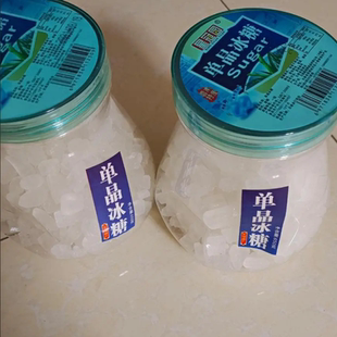 星冠园单晶冰糖老冰糖白冰糖小粒冰糖块食糖特级散装白糖