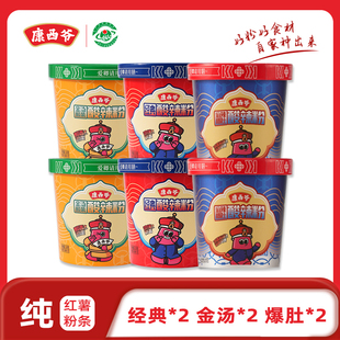 康西爷酸辣粉经典麻辣爆肚金汤酸菜混合口味免煮速食懒人宿舍6桶