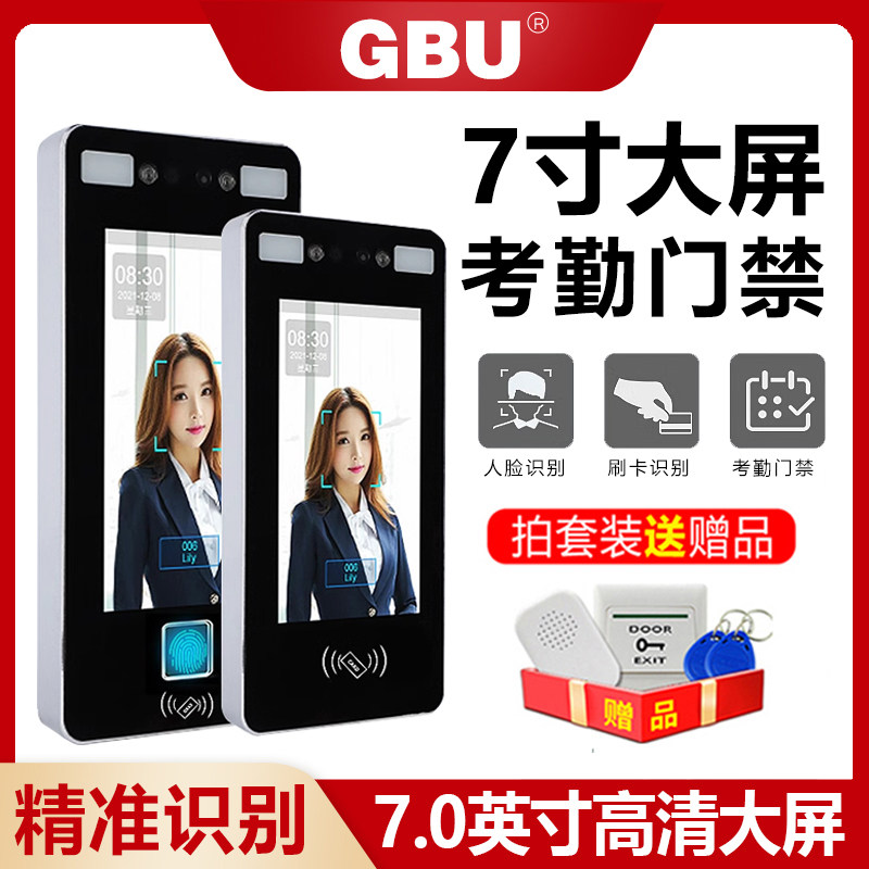 7寸大屏动态人脸识别门禁系统一体机智能电磁锁指纹刷脸考勤门禁