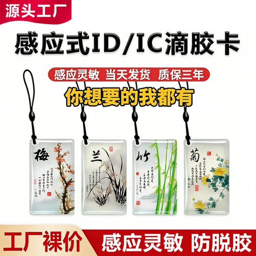 消费IC考勤卡IDGBU门禁