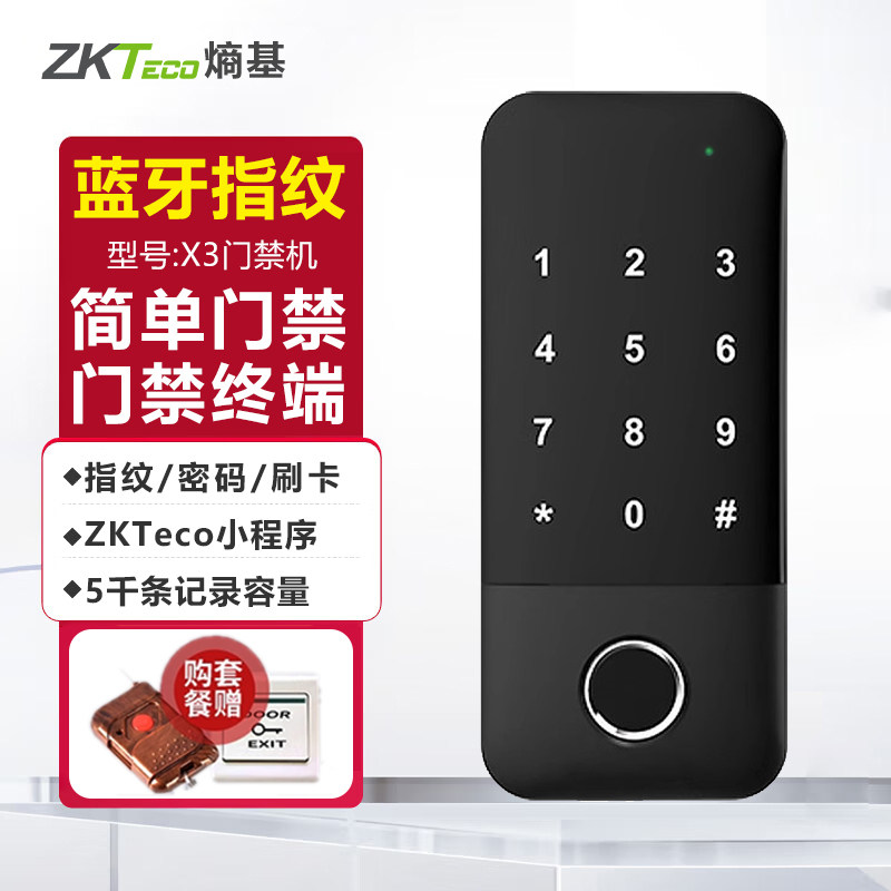 ZKTeco/熵基科技X3指纹刷卡识别门禁一体机套装门禁系统密码门禁