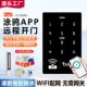 涂鸦app手机远程开锁智能锁室外防水指纹门禁系统一体机密码 门禁