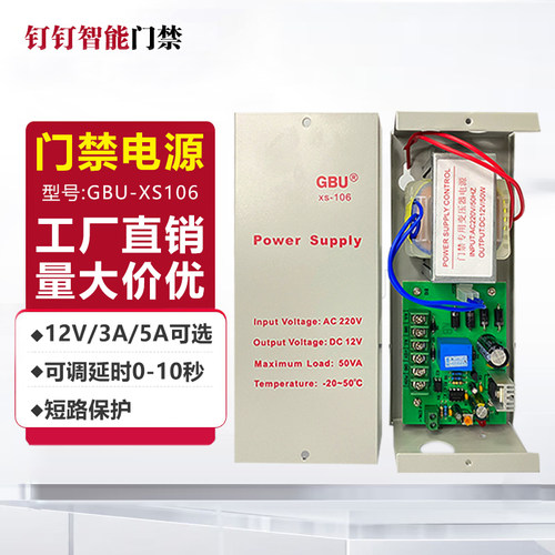 专用电源GBU断电保护延时调节