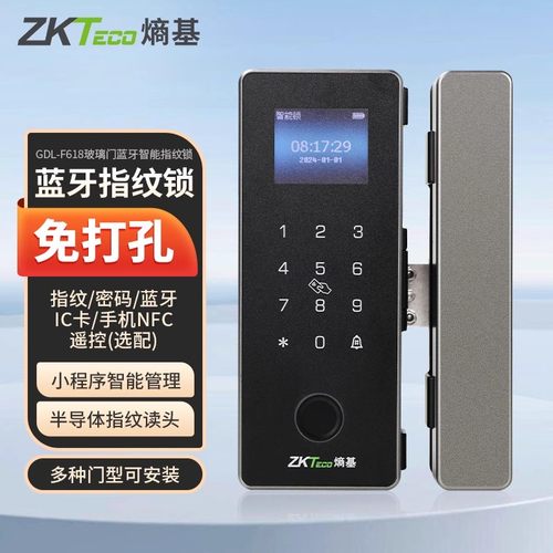 ZKTeco熵基 GDL-F618智能指纹玻璃门夹锁免开孔小程序门禁密码锁