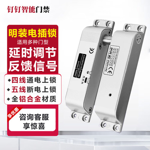 明装电插锁玻璃门阳极断电上锁