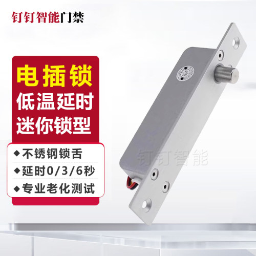 低温延时GBU电插锁玻璃门延时
