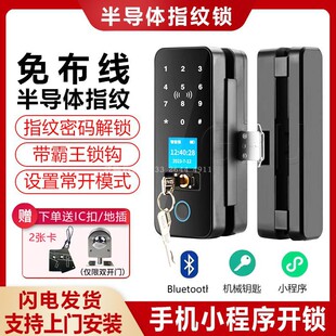 玻璃门指纹锁免开孔办公室密码有框无框单门双门双开电子智能门锁