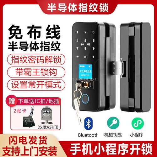玻璃门指纹锁免开孔智能门锁
