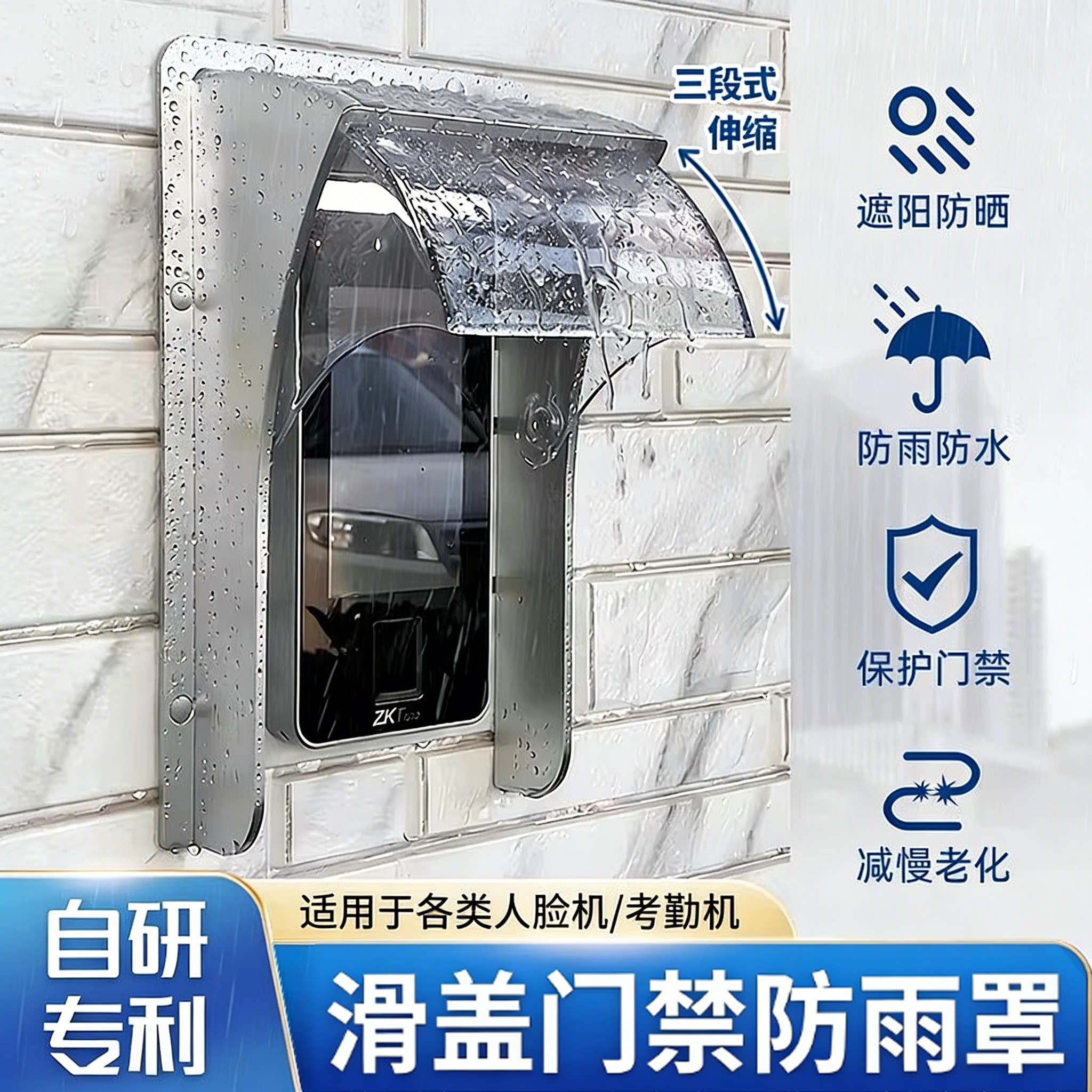 防雨遮阳罩室外户外人脸识别机图片