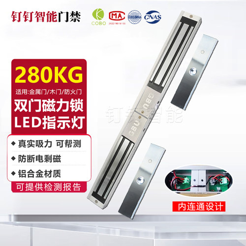 双门磁力锁280kg电磁锁门禁锁