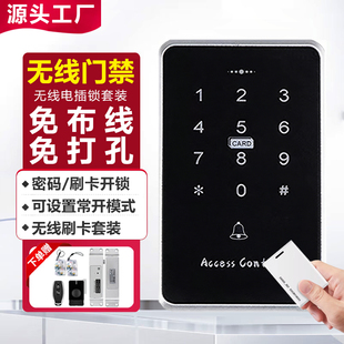 智能无线免布线刷卡密码脱机遥控明装电插锁玻璃门电池木门套装