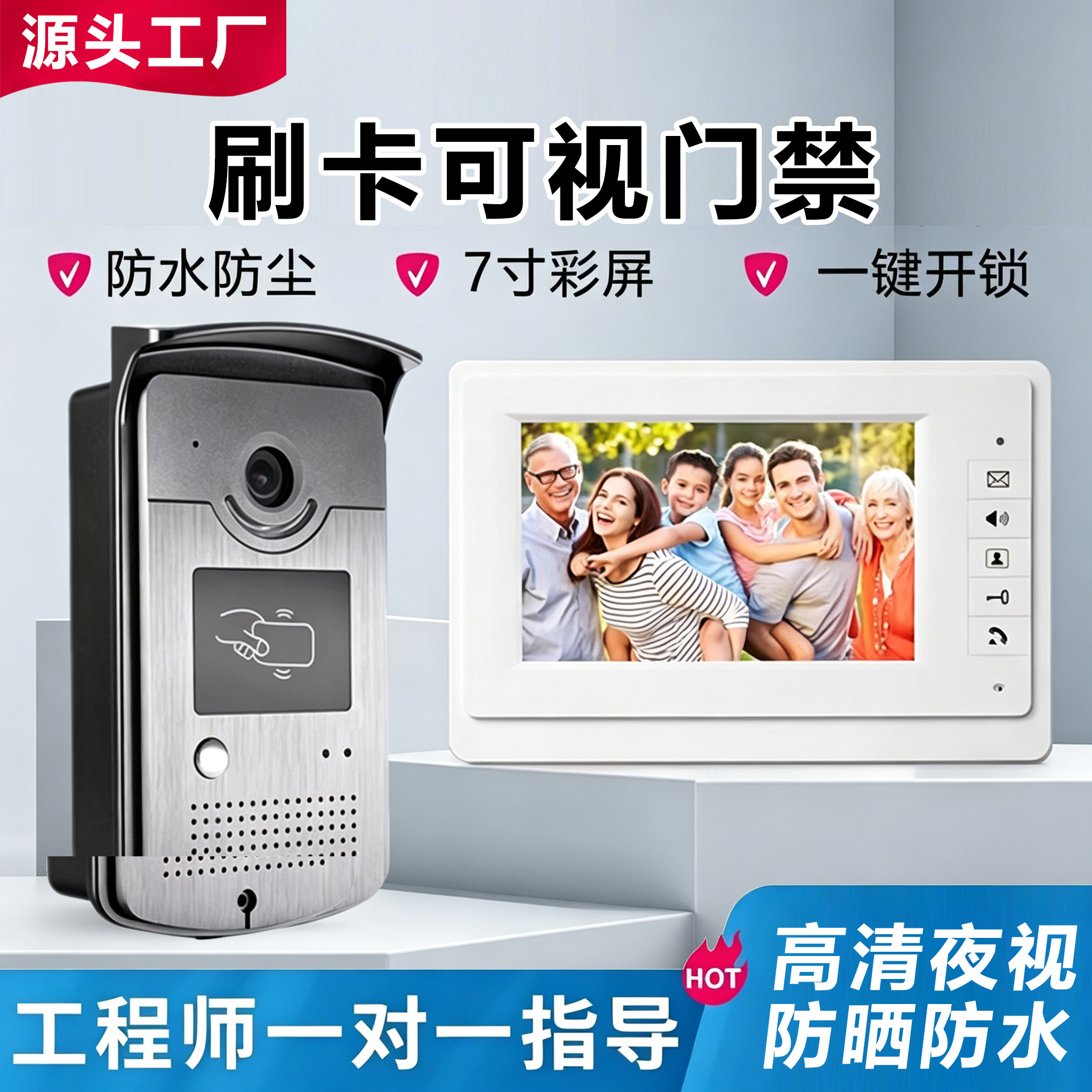 高清可视对讲门禁可视门铃图片
