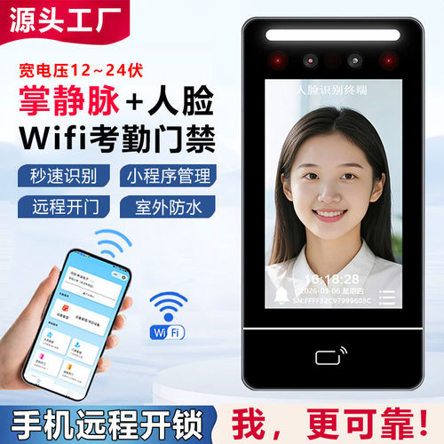 刷卡指纹刷脸门禁电子锁