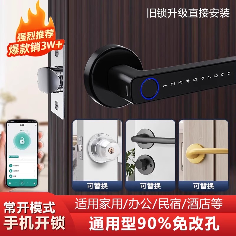 室内指纹锁办公室智能电子锁指纹锁隔断门锁门把手分体智能密码锁