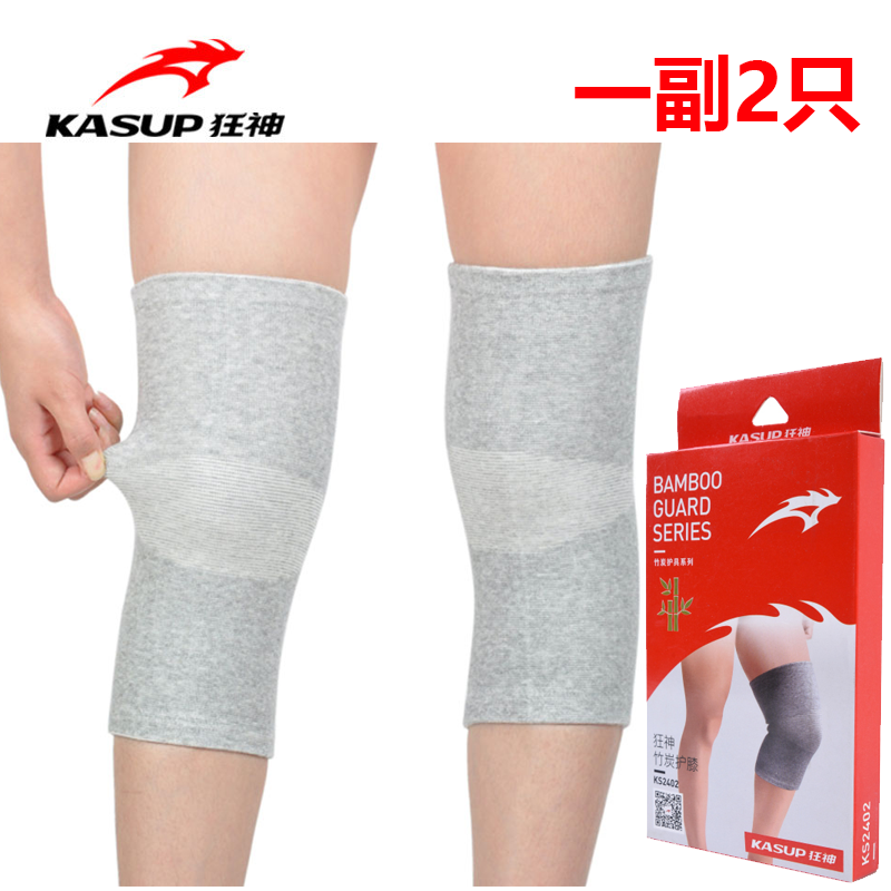 狂神护膝竹炭棉灰色透气运动保暖