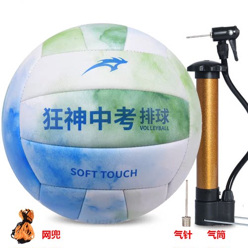 狂神排球5#PVC发泡皮革中考学生
