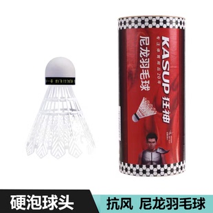 狂神羽毛球抗风室内外重硬发泡球头耐打塑料尼龙球裙白黄色KS5823
