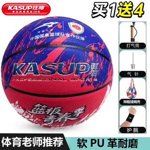 狂神篮球7号花式软PU革涂鸭成人七号高弹力中考中小学生KS8703