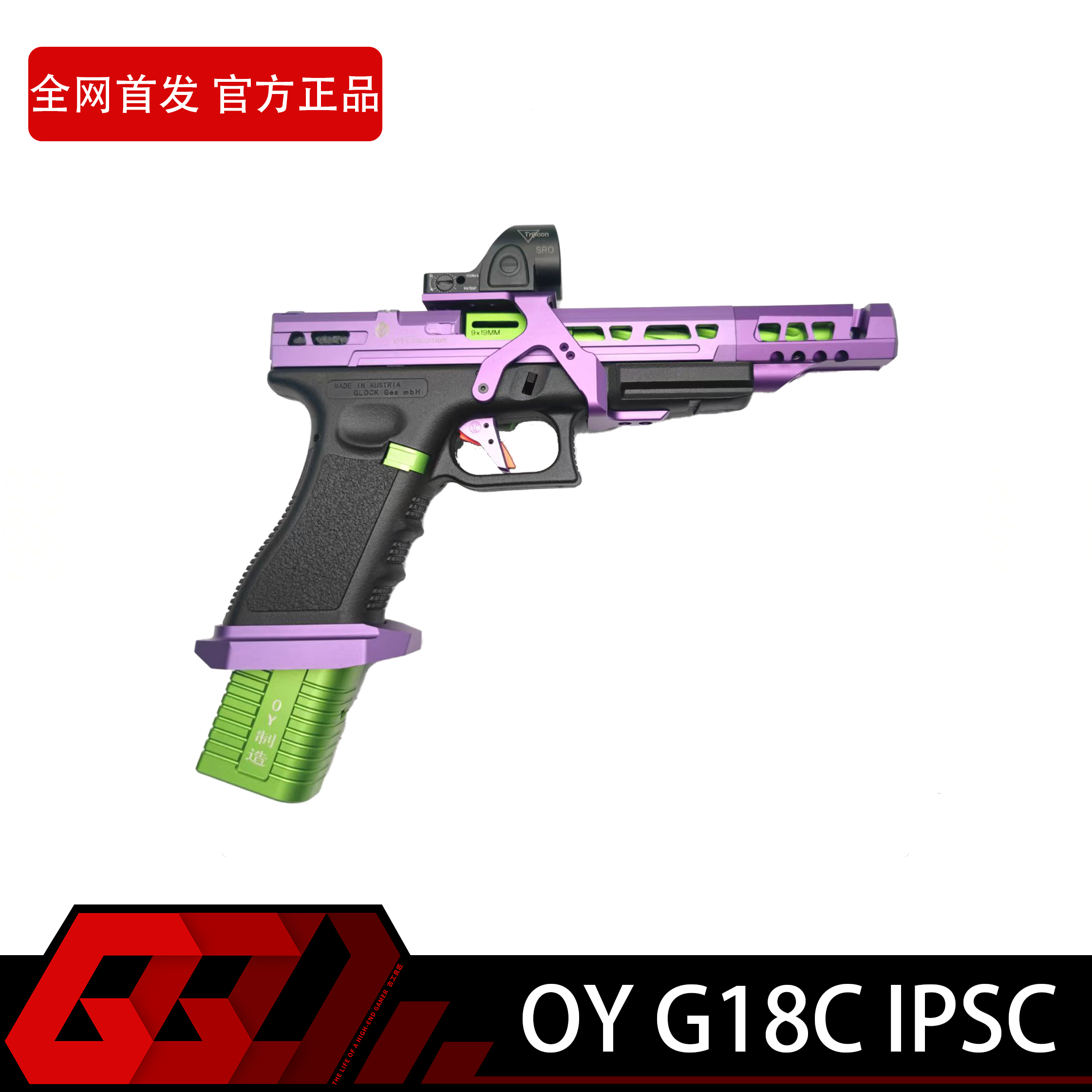 OYG18CIPSC成人金属仿电动玩具