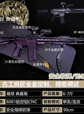 【古工良匠】Sai越狱高档金属仿电动合金玩具枪成年人专用wargame