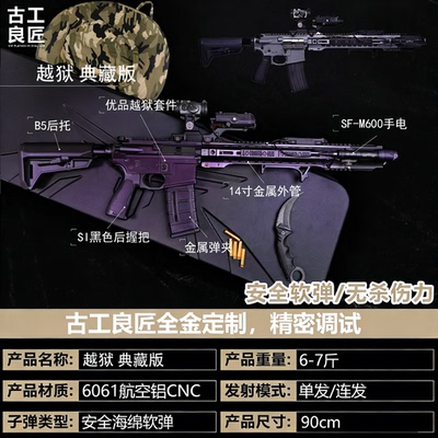 Sai越狱高档金属合金玩具枪