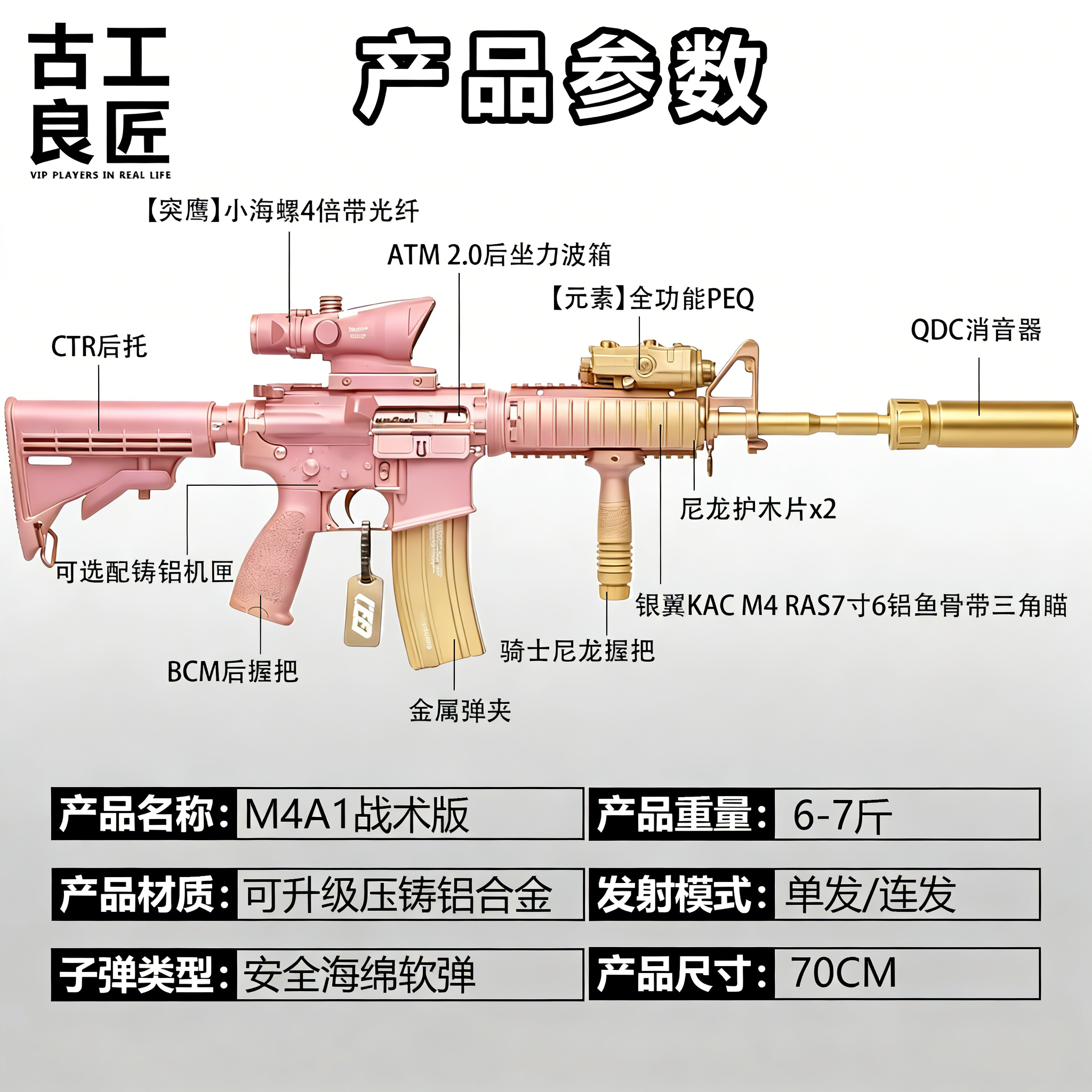 【电有引力】M4A1 软弹成年人合法专用电动合金吃鸡玩具枪模型