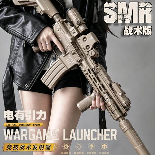 古工良匠SMR战术版仿电动玩具
