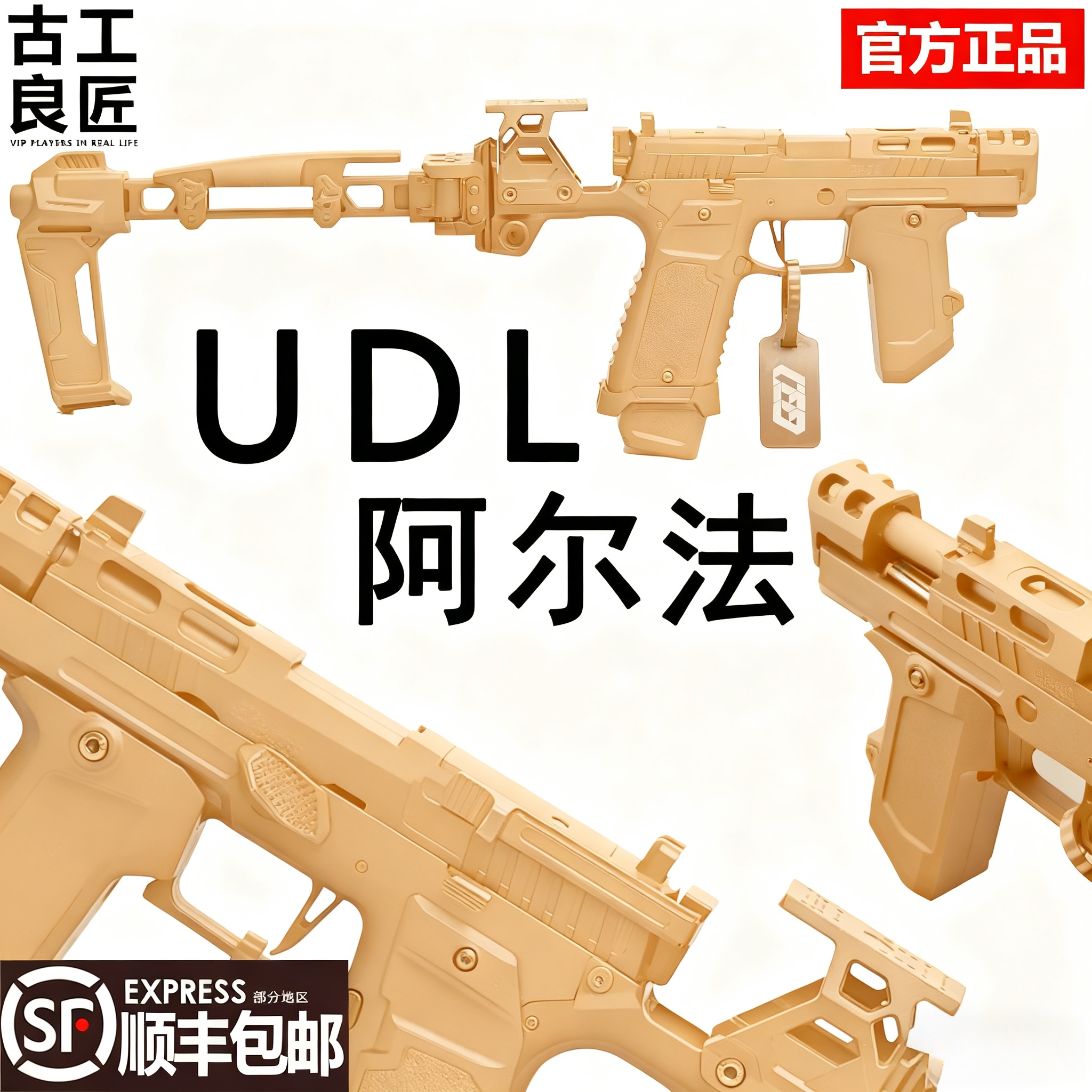 UDL阿尔法双夹版软弹电动玩具枪