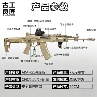 古工良匠成人合法电动长款玩具枪