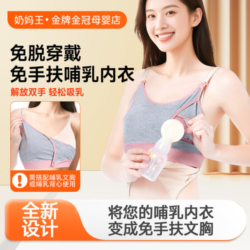 【免穿脱】免手扶哺乳内衣夏薄款